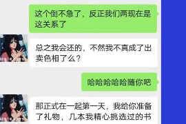 西丰遇到恶意拖欠？专业追讨公司帮您解决烦恼